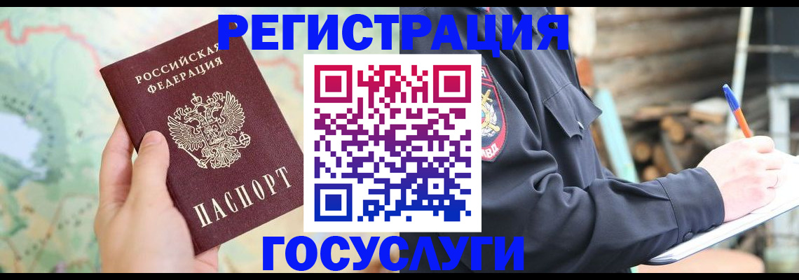 временная регистрация гарантия в Ликино-Дулёво