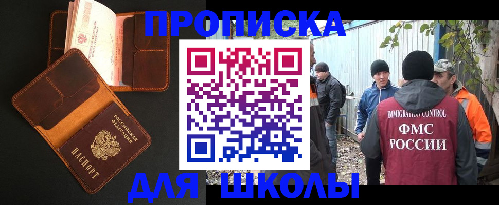 прописка паспорт в Ликино-Дулёво
