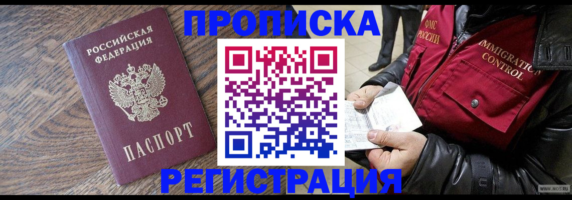 временная регистрация госуслуги в Ликино-Дулёво
