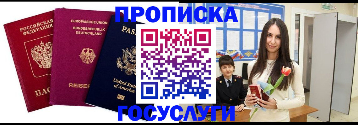 временная регистрация поиск в Ликино-Дулёво